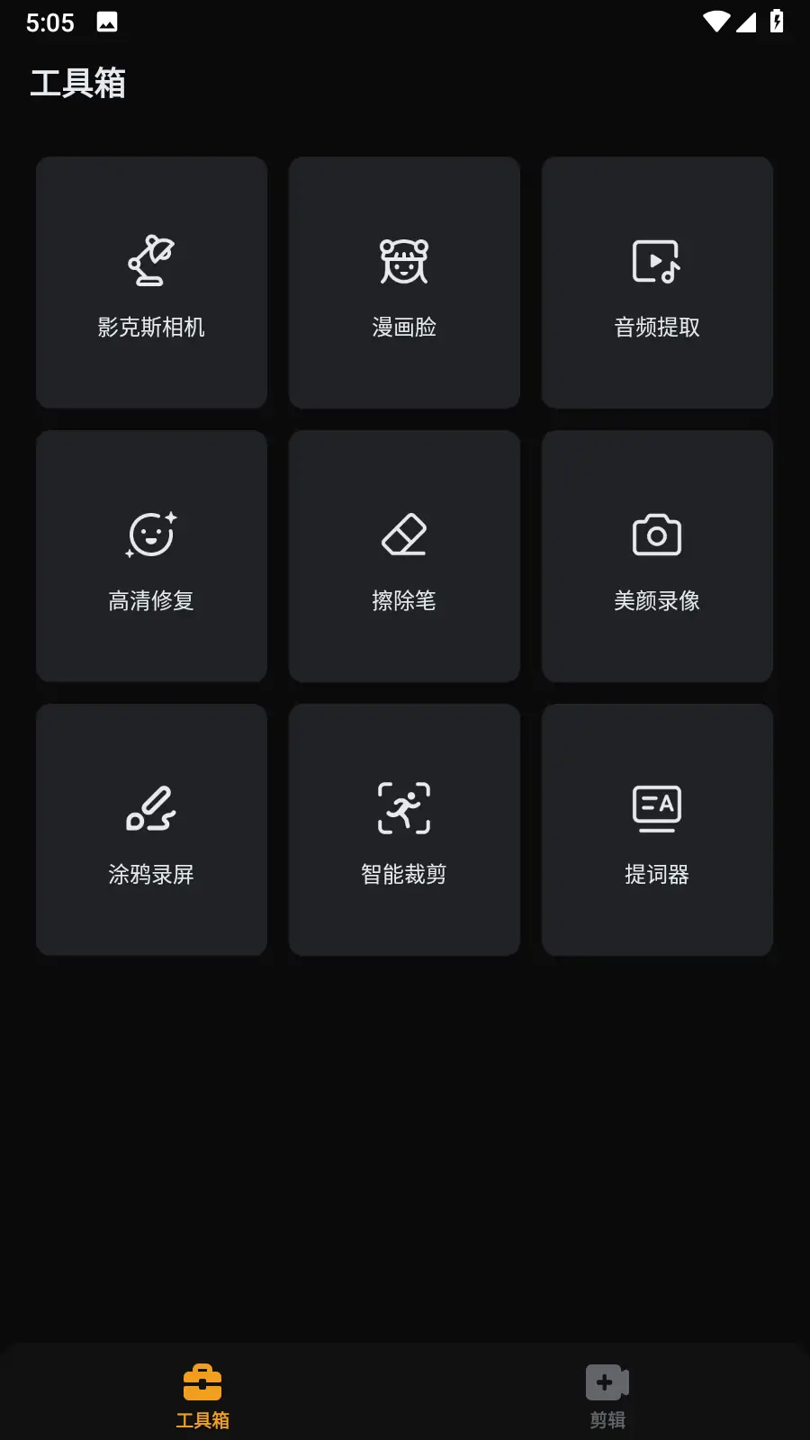 图片[1]-小影v9.10.0 短视频编辑应用 解锁VIP版-念心小站