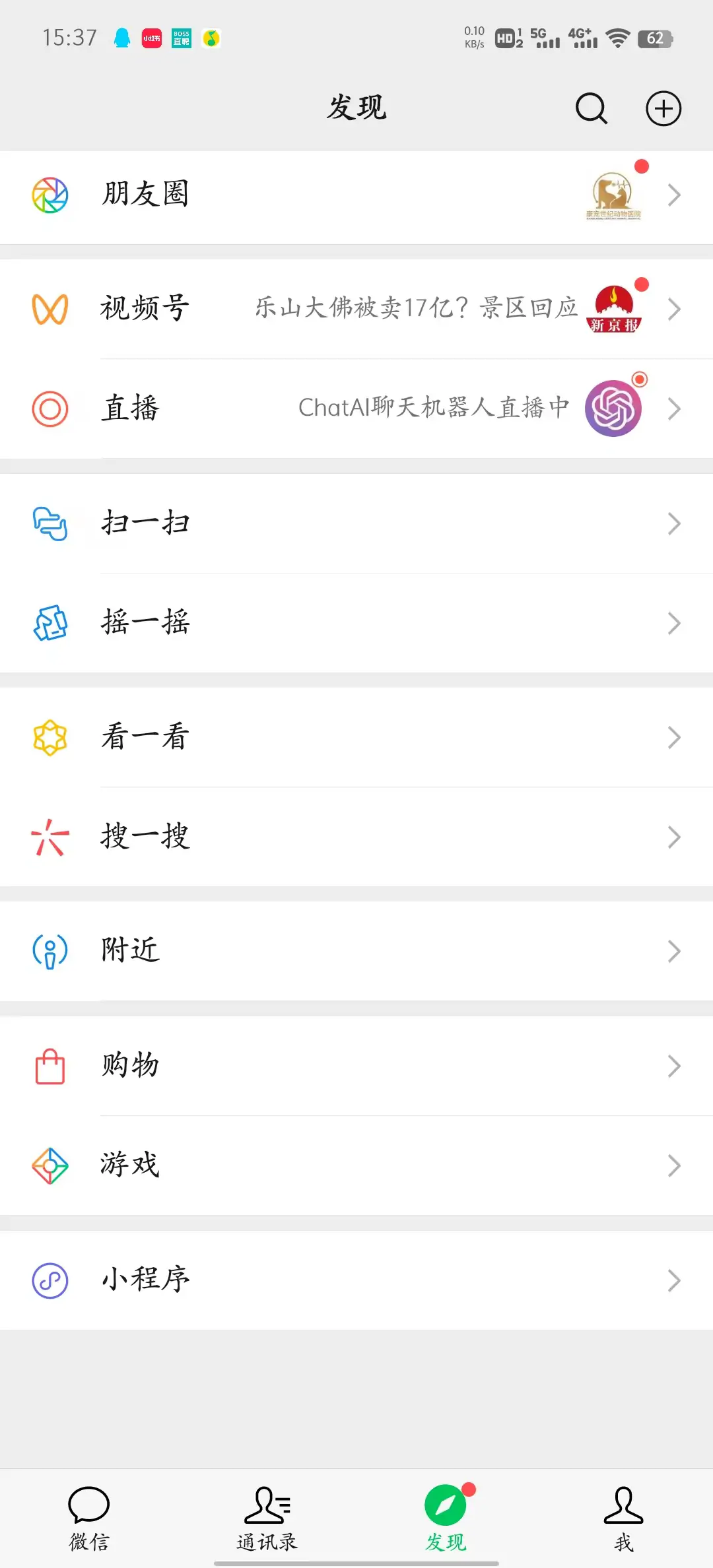 图片[1]-微信 (WeChat) 8.0.42.2427 GooglePlay版 国内版-念心小站