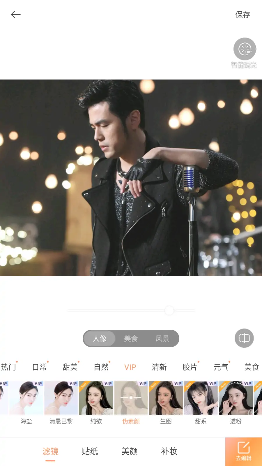 图片[3]-无他相机：一款强大自拍加美颜的拍照软件