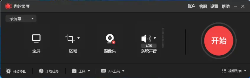 图片[1]-ApowerREC 傲软录屏 v1.6.8.8 中文绿色版-念心小站