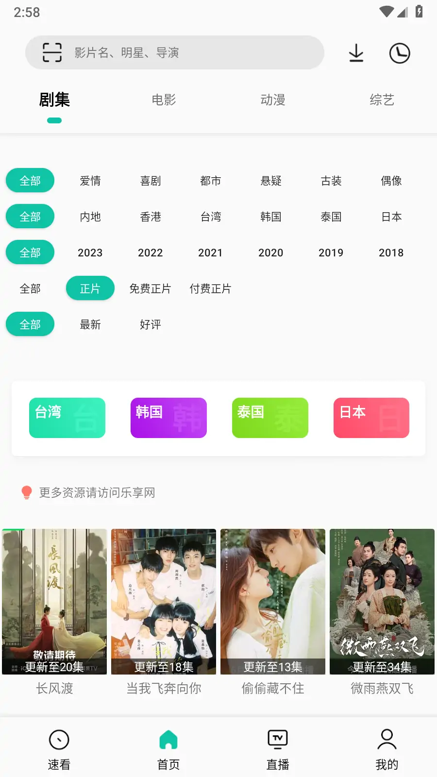 图片[1]-易看Pro_v23.08.05 破解去广告版，一款免费安卓影视软件
