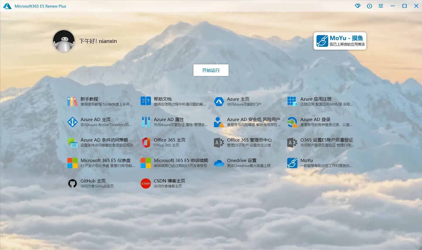 图片[28]-官方Microsoft 365免费永久激活，Microsoft获取5T云盘空间，Microsoft 365自动续期教程。