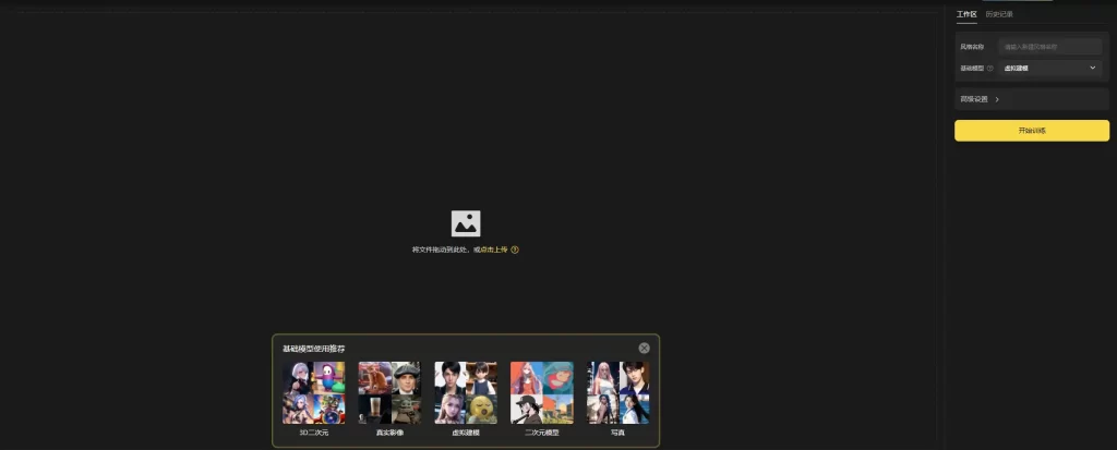图片[11]-Vega AI 在线免费的AI绘画神器（暂时免费，后期肯定会商业化）-念心小站