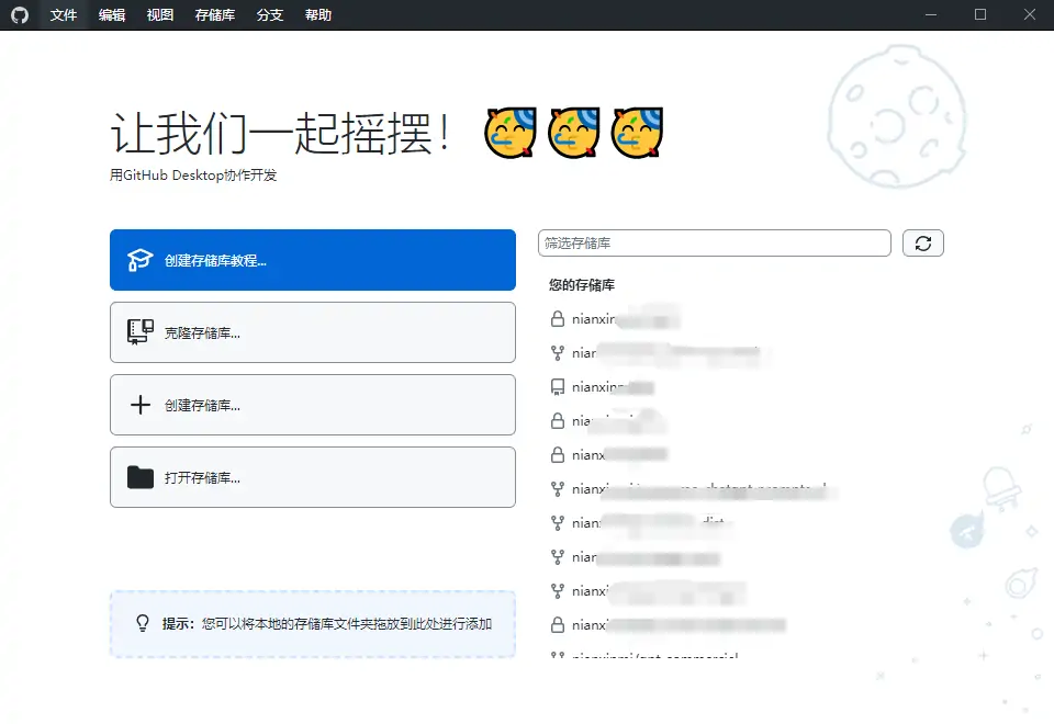 图片[1]-GitHub Desktop v3.2.6.0 最新中文汉化绿色版