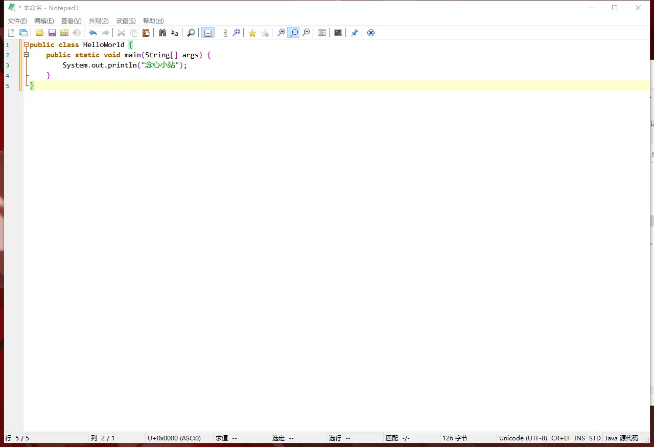 图片[1]-Notepad3 v2024.01.12 rc 文本编辑器-念心小站