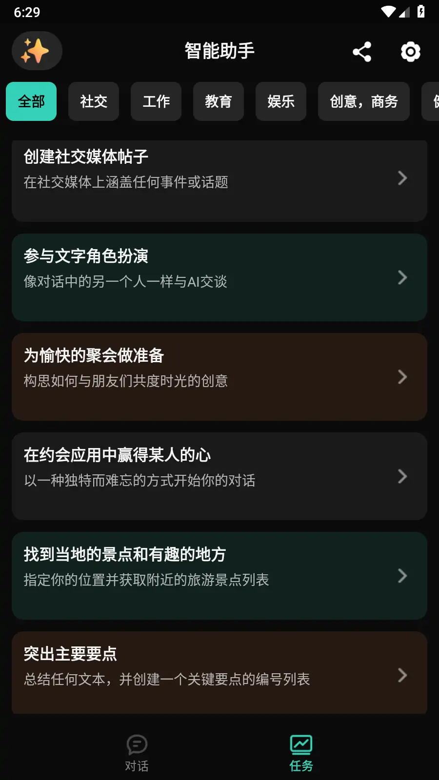 图片[2]-ChatAI人工智能助手安卓版APP v1.6.2 破解版-念心小站