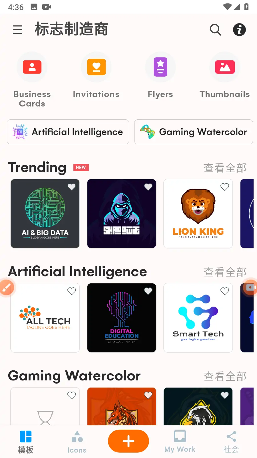 图片[1]-免费logo徽标设计软件 Logo Maker Pro（标志制造商）破解版
