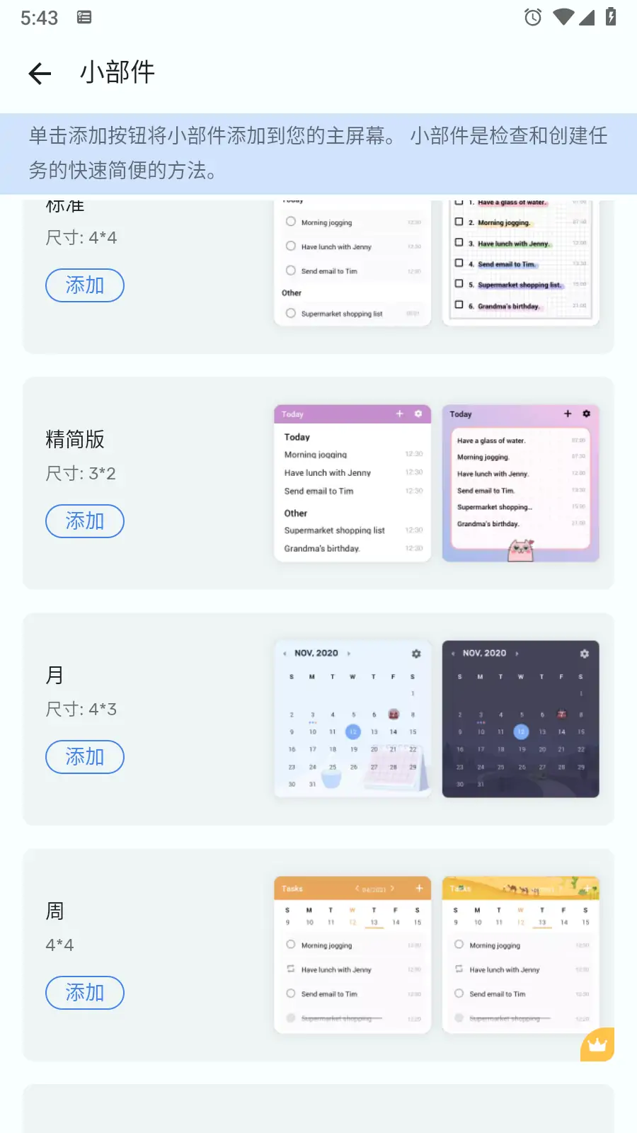 图片[3]-ToDoList 待办清单 v1.02.66.1126 解锁专业版-念心小站