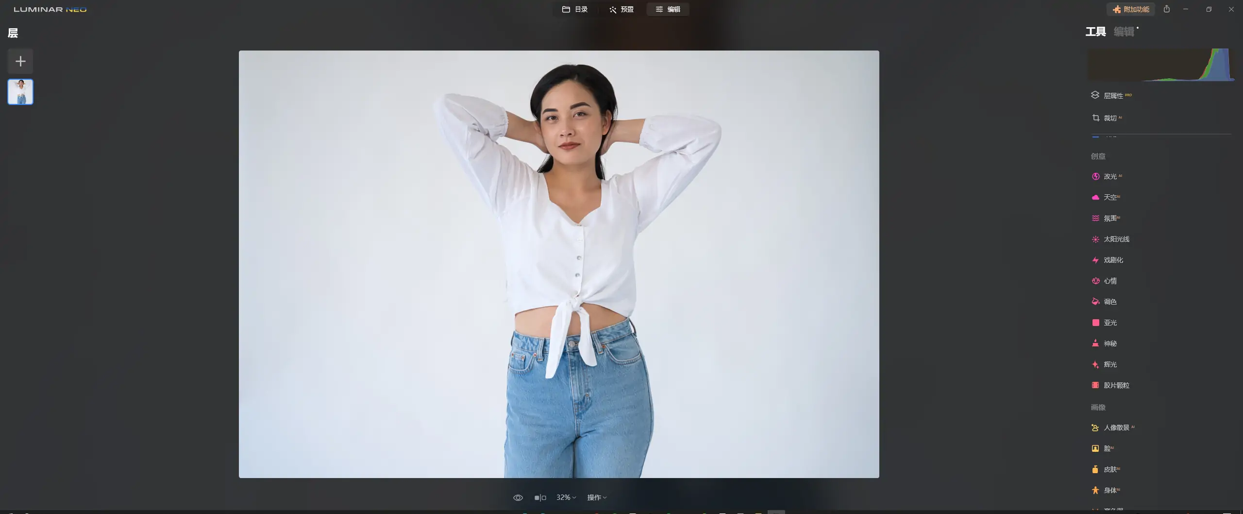 图片[1]-Skylum Luminar Neo v1.12.0.11756 中文绿色版 人工智能图像处理软件