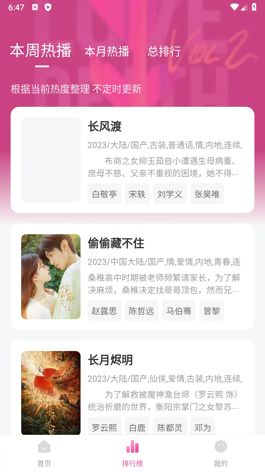 图片[3]-萌妹视频 v1.2.1 去广告版 一款免费的影视软件-念心小站