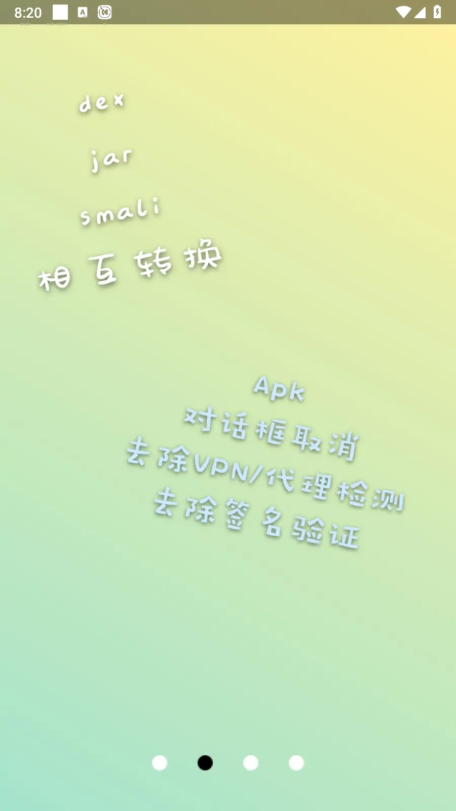 图片[1]-安卓逆向神器NP管理器 v3.0.74 安卓apk反编译工具-念心小站