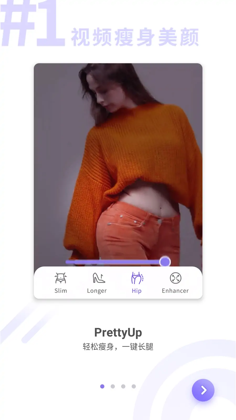 图片[3]-视频人像美化应用 PrettyUp v5.6.1 解锁VIP版