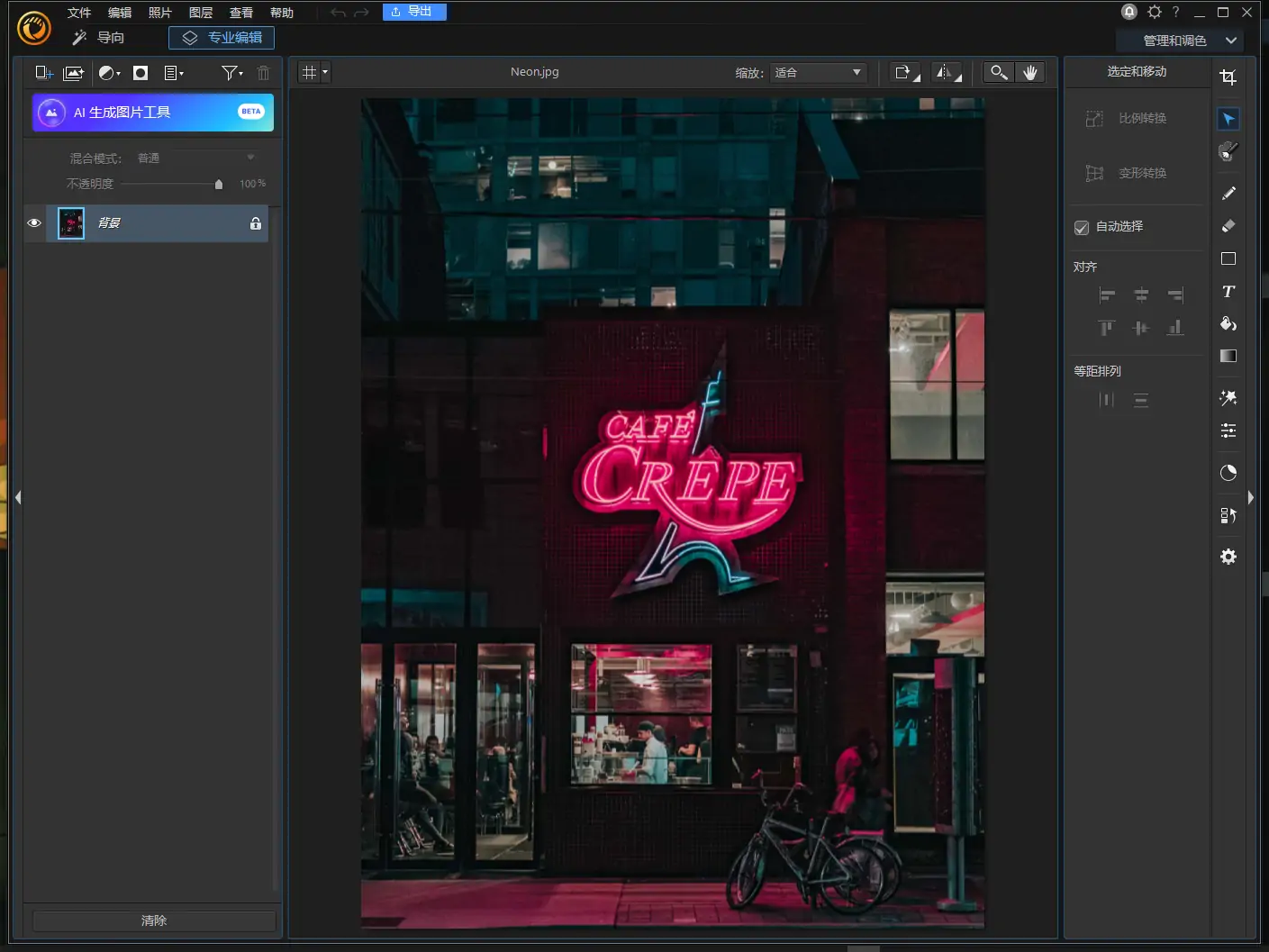 图片[2]-Cyber​​Link PhotoDirector Ultra（相片大师）v14.7.1906.0 中文免激活极致版-念心小站