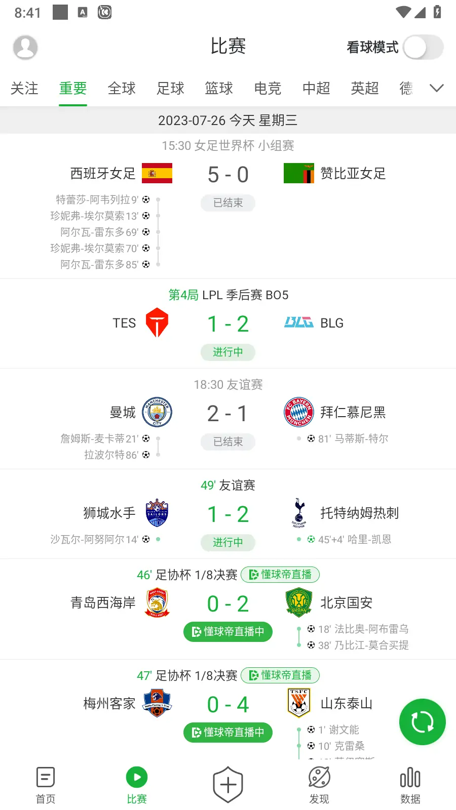 图片[2]-懂球帝App v8.0.2 去广告版_体育赛事直播软件-念心小站