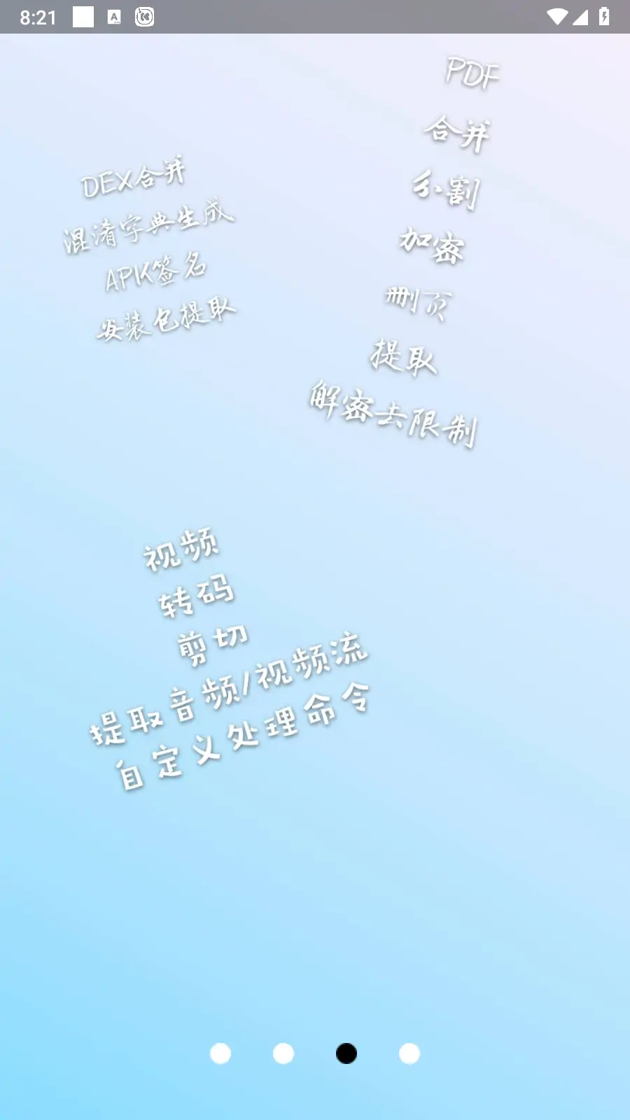 图片[2]-安卓逆向神器NP管理器 v3.0.74 安卓apk反编译工具-念心小站