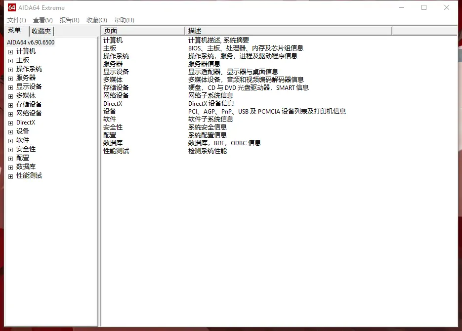 图片[2]-硬件检测工具 AIDA64 v7.40 单文件绿色版-念心小站
