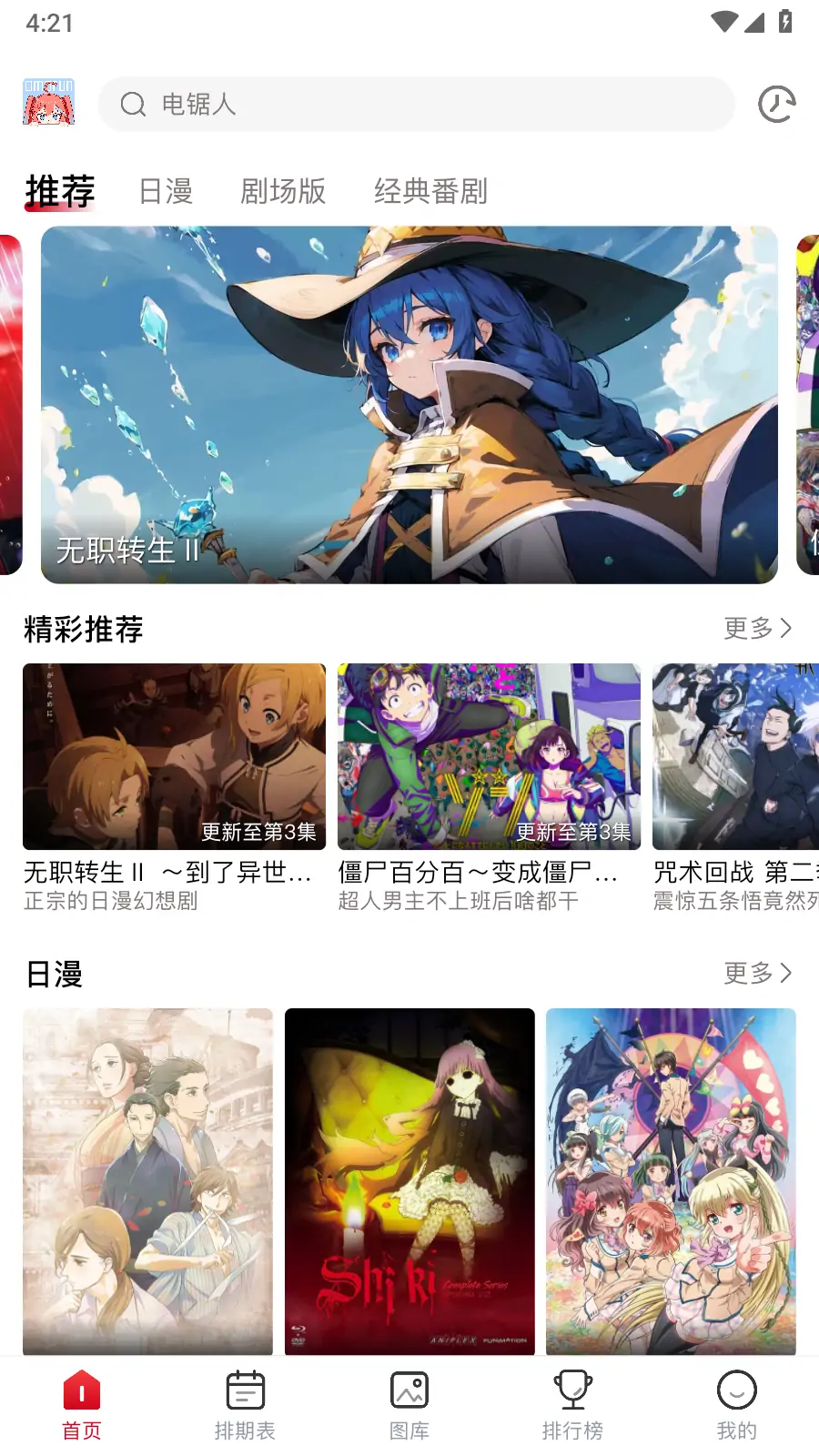 图片[1]-omofun v1.0.7  去广告最新版 动漫番剧随便看