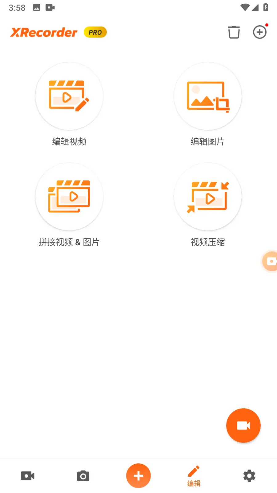 图片[2]-XRecorder（录屏大师）破解版，手机录像软件，游戏直播和视频录制