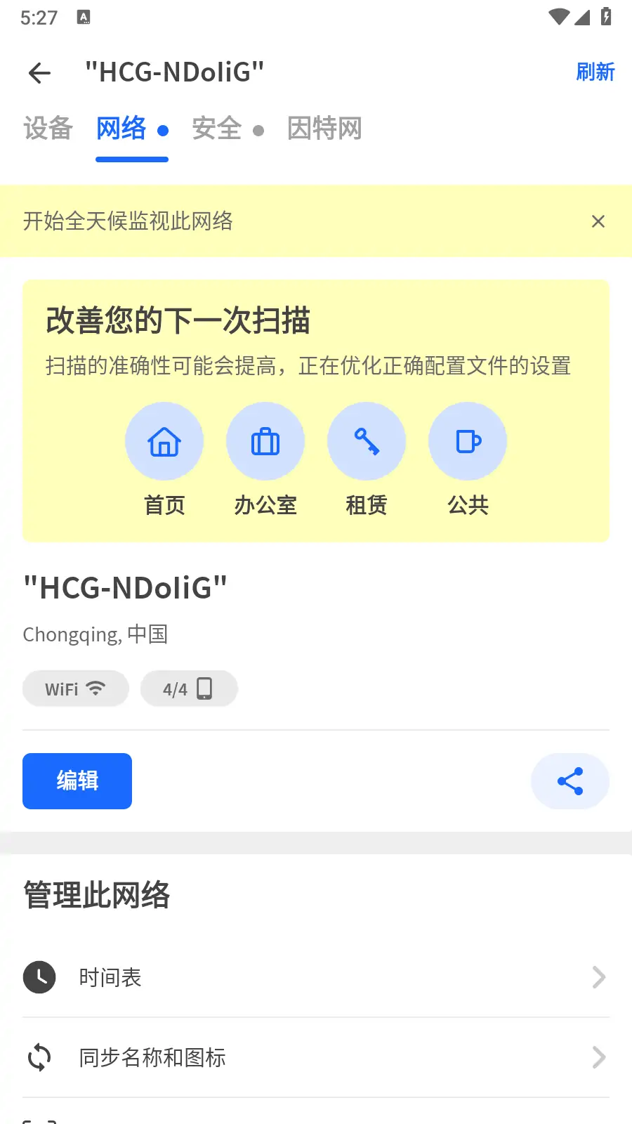 图片[2]-网络扫描工具 Fing pro v12.5.0 去广告版 保护你的WiFi网络，优化带宽