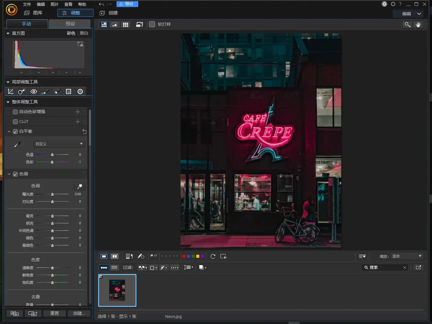 图片[3]-Cyber​​Link PhotoDirector Ultra（相片大师）v14.7.1906.0 中文免激活极致版-念心小站