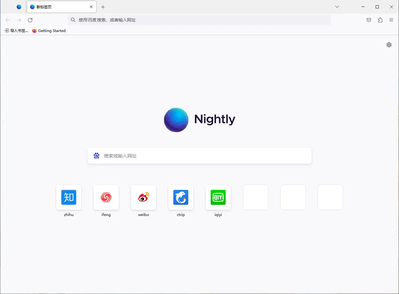 图片[1]-火狐浏览器tete009 Firefox v139.0.0 便携版-念心小站
