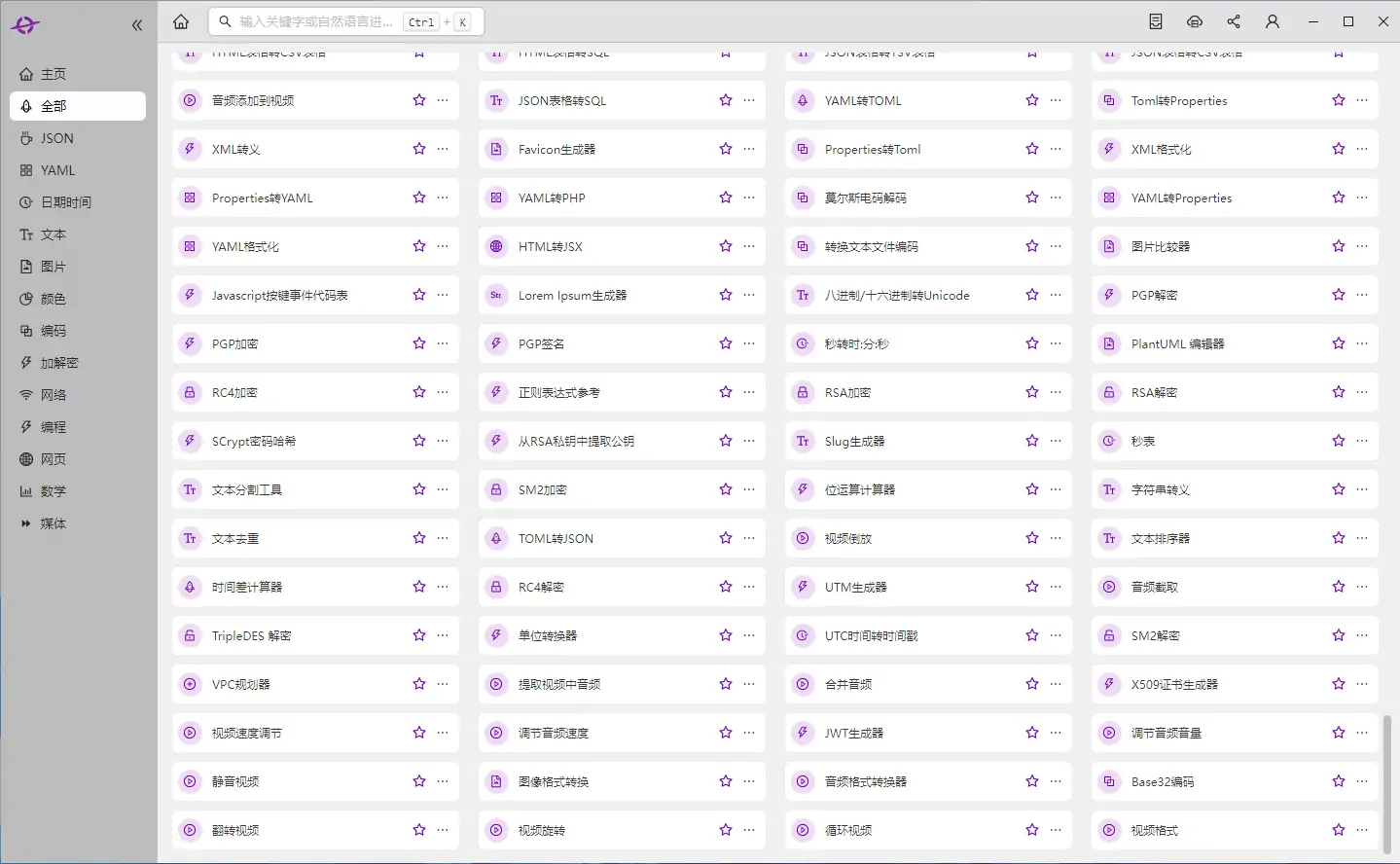 图片[2]-开发全能工具箱He3 v1.3.23 绿色版