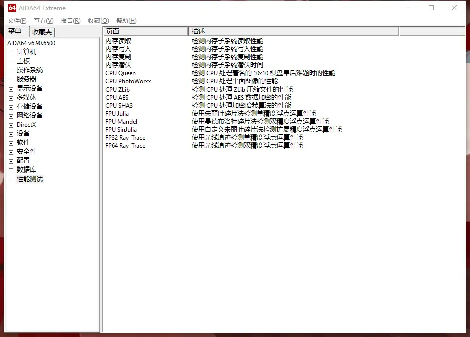 图片[1]-硬件检测工具 AIDA64 v7.40 单文件绿色版-念心小站