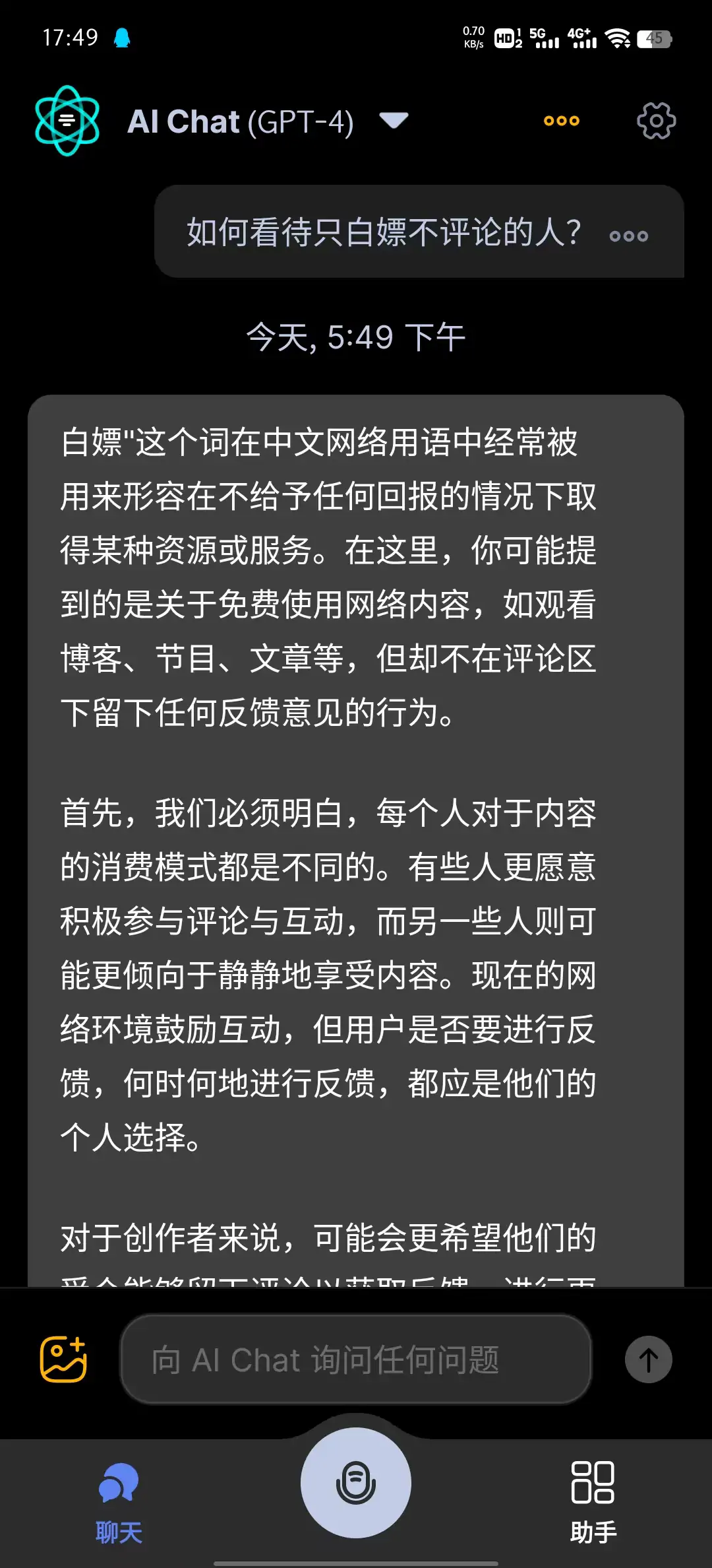 图片[2]-Apo-AI v3.1.0 汉化中文破解版 支持免费使用GРТ4.0模型