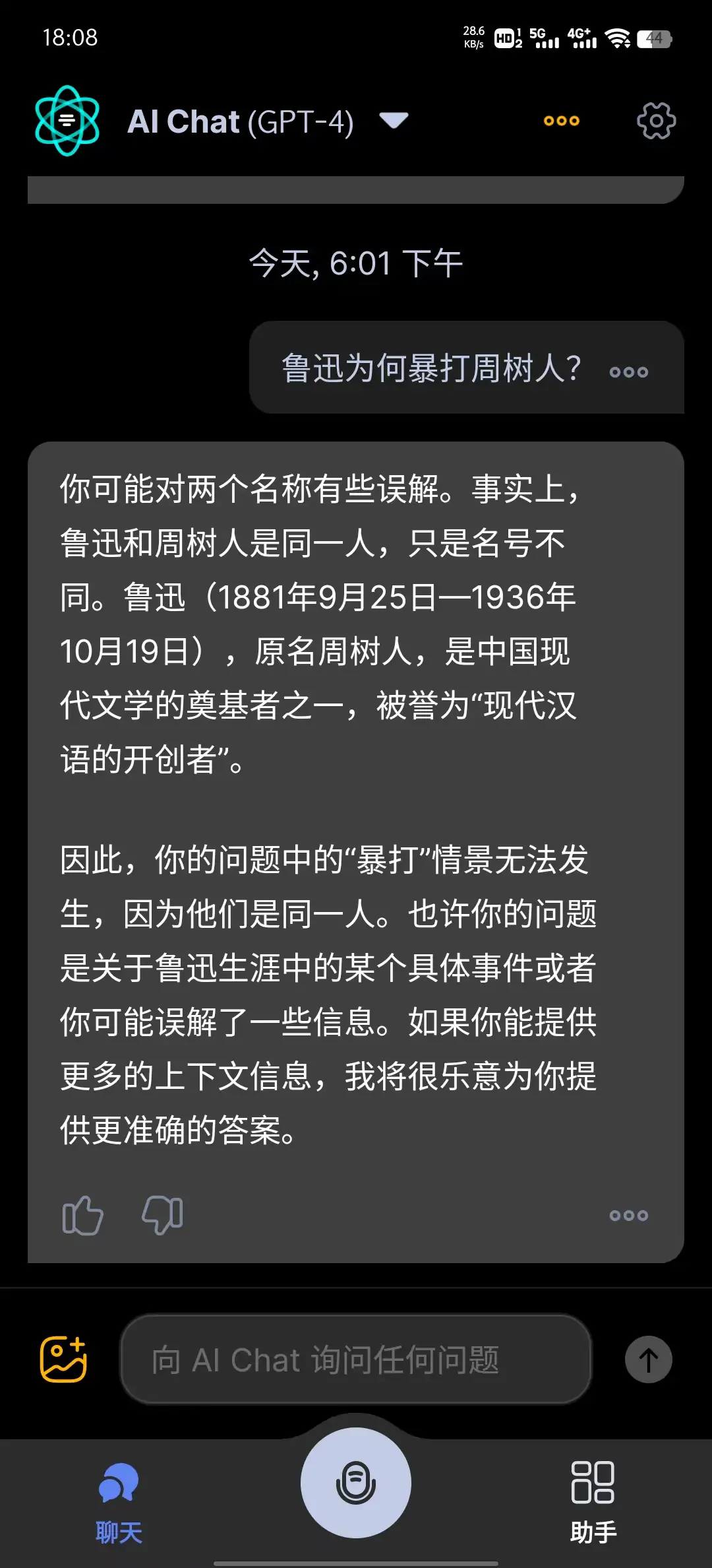 图片[3]-Apo-AI v3.1.0 汉化中文破解版 支持免费使用GРТ4.0模型