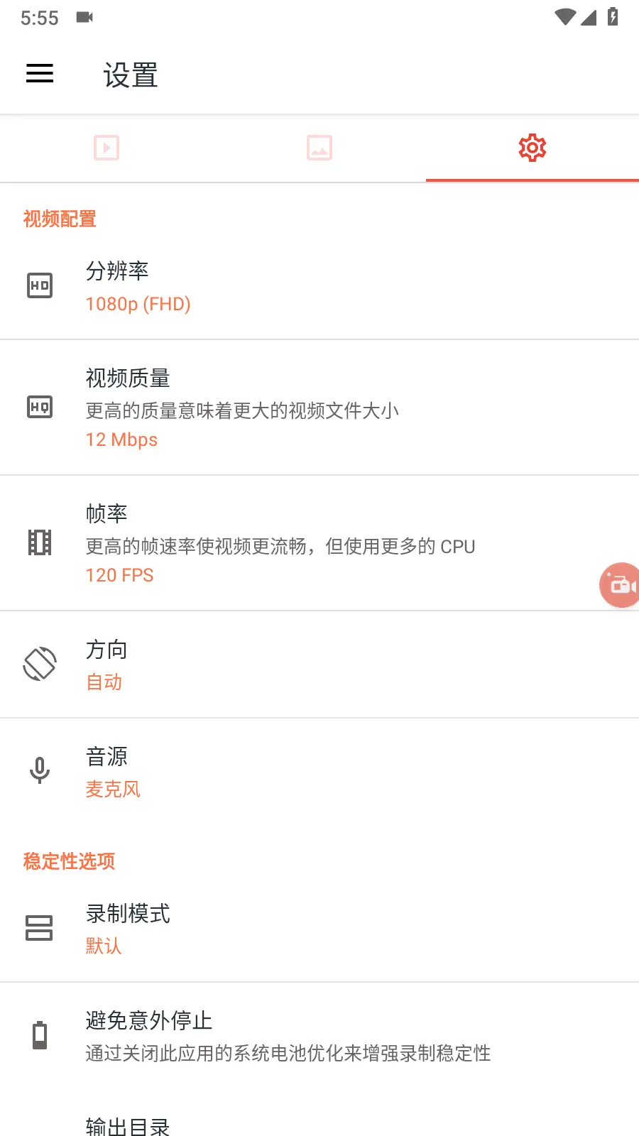 图片[1]-Android AZ Screen Recorder 手机屏幕录像 v6.0.0.1 高级版