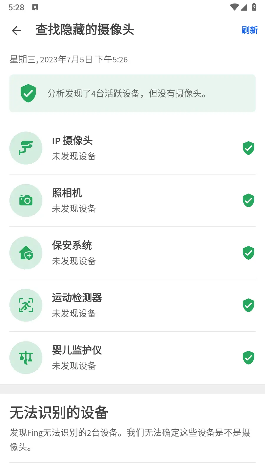 图片[5]-网络扫描工具 Fing pro v12.5.0 去广告版 保护你的WiFi网络，优化带宽
