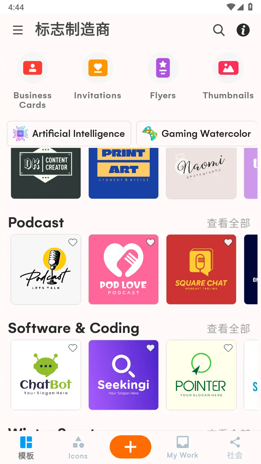 图片[2]-免费logo徽标设计软件 Logo Maker Pro（标志制造商）破解版
