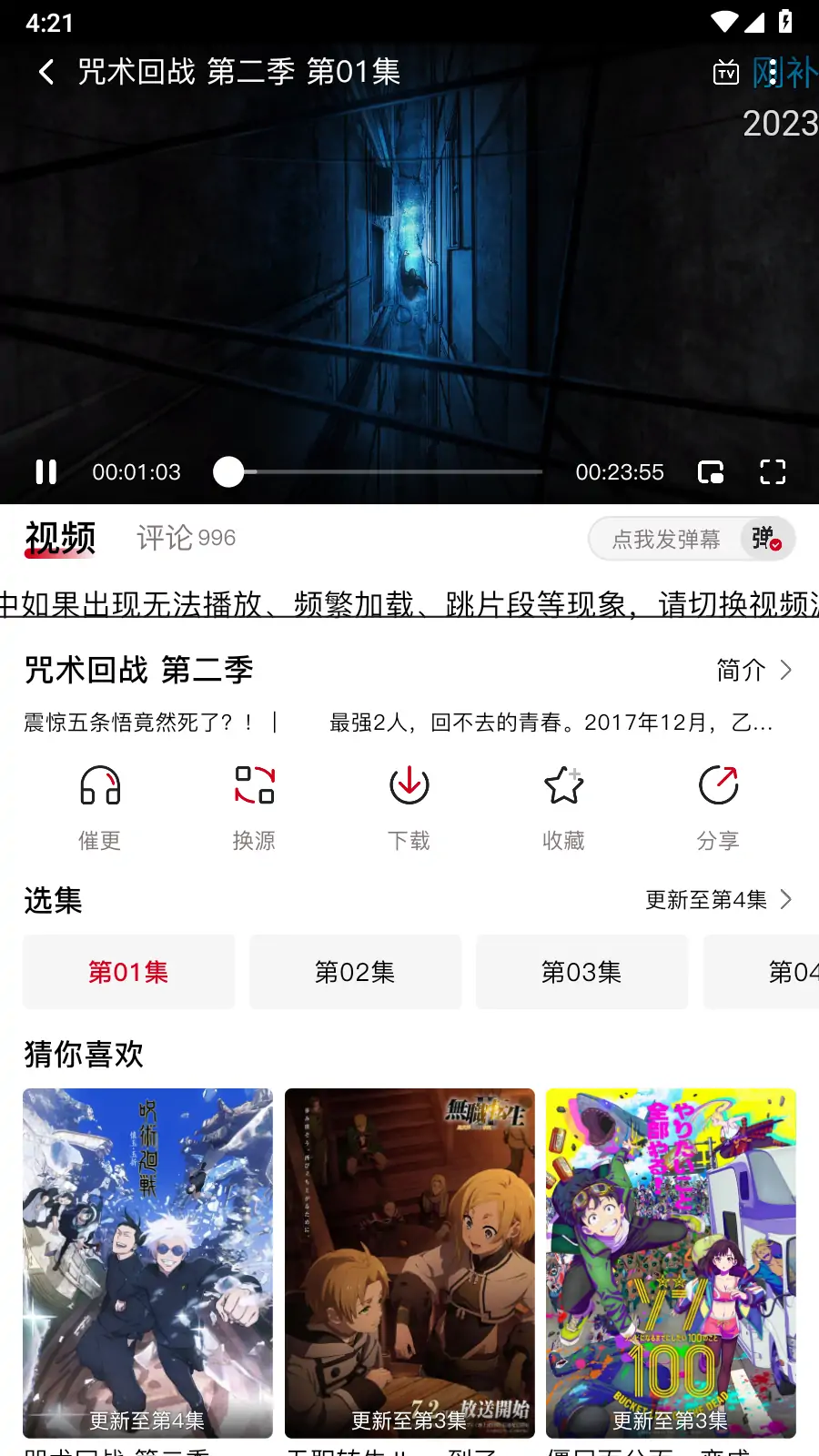 图片[2]-omofun v1.0.7  去广告最新版 动漫番剧随便看