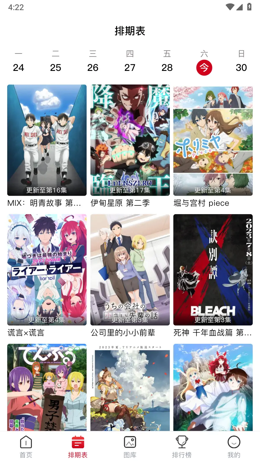 图片[3]-omofun v1.0.7  去广告最新版 动漫番剧随便看