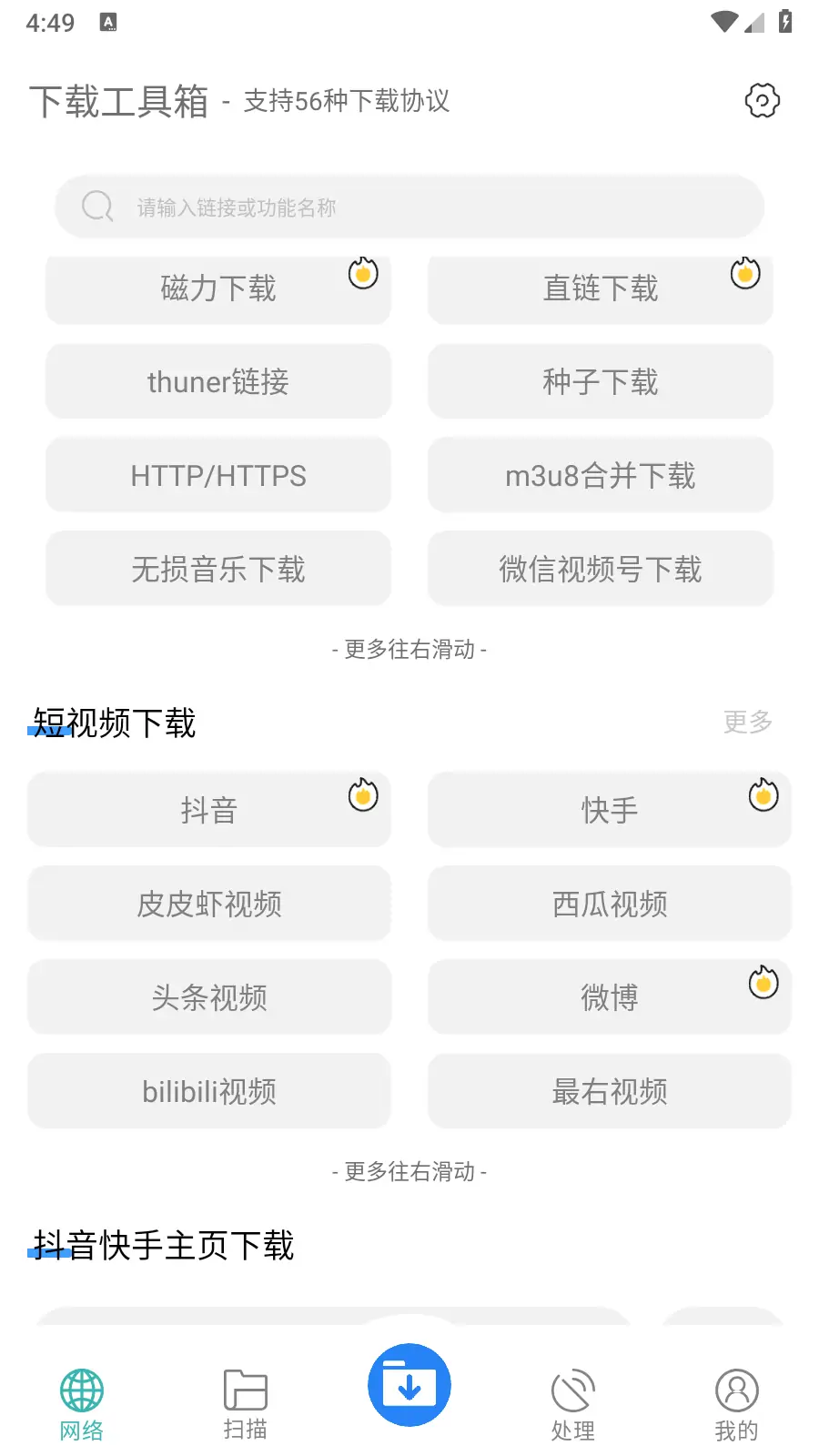 图片[2]-下载工具箱APP_v3.6.0_解锁免广告永久VIP版-念心小站