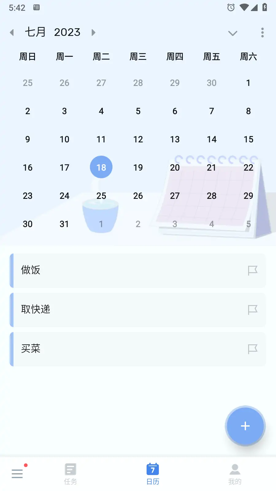 图片[2]-ToDoList 待办清单 v1.02.66.1126 解锁专业版-念心小站