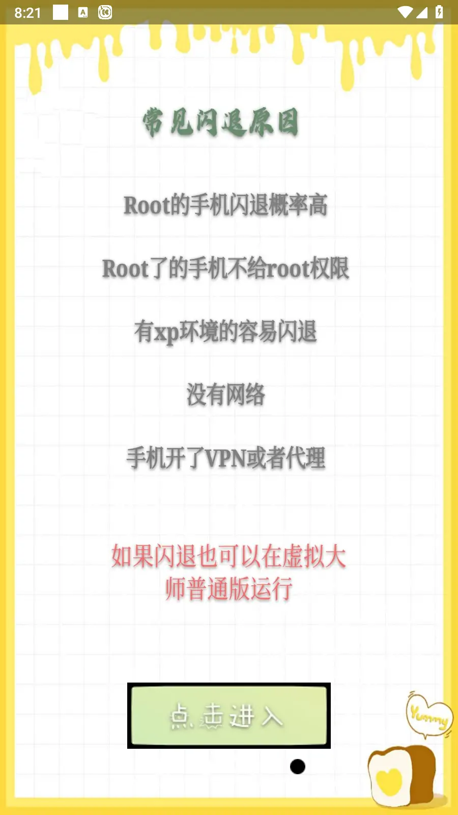 图片[3]-安卓逆向神器NP管理器 v3.0.74 安卓apk反编译工具-念心小站