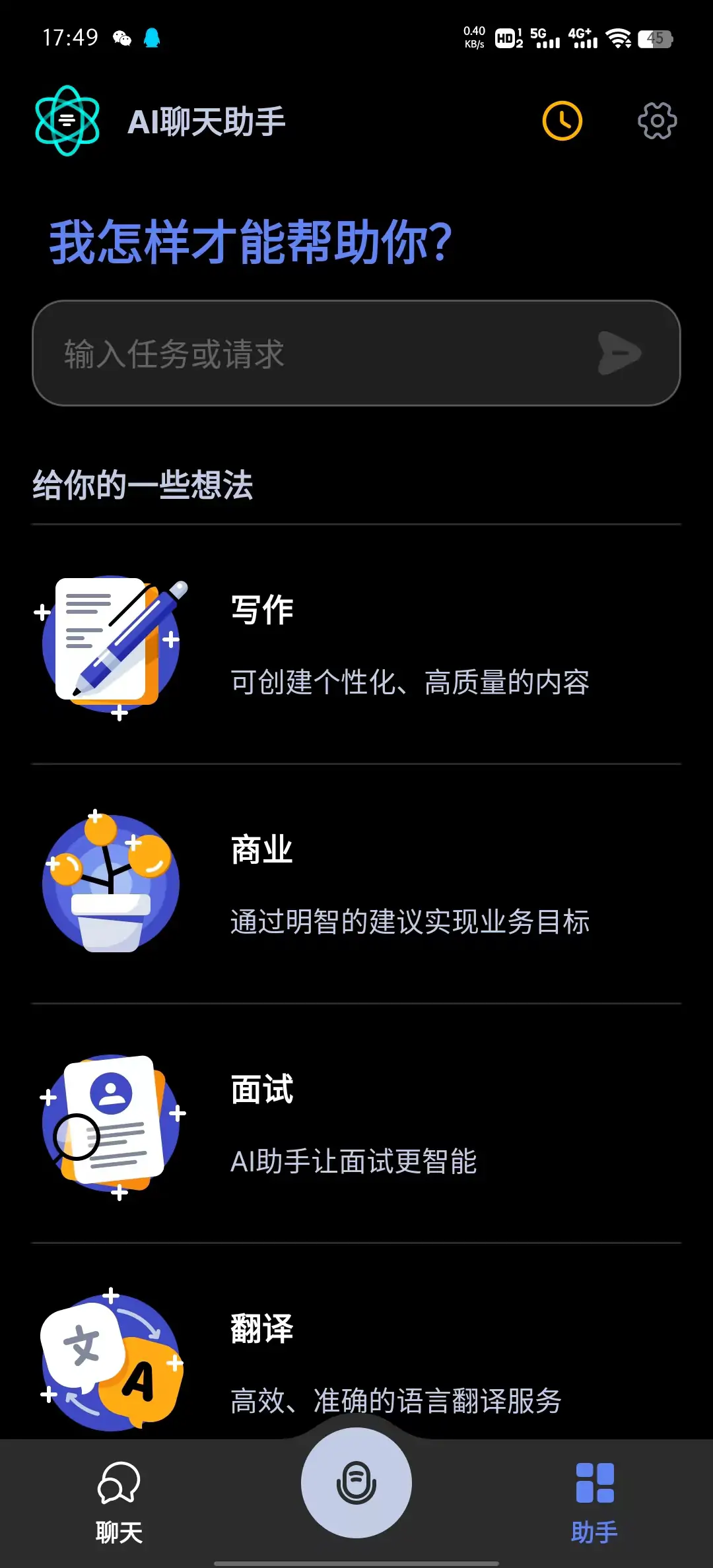 图片[1]-Apo-AI v3.1.0 汉化中文破解版 支持免费使用GРТ4.0模型