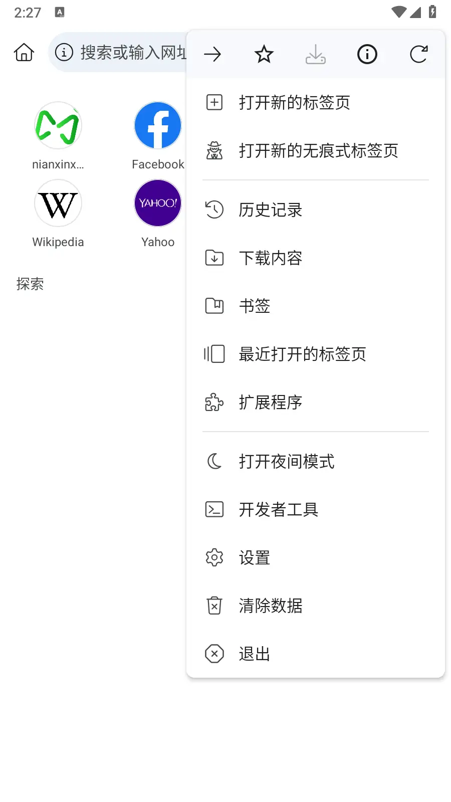 图片[2]-Kiwi Browser(猕猴桃浏览器) v116.0.5845.26 安卓浏览器