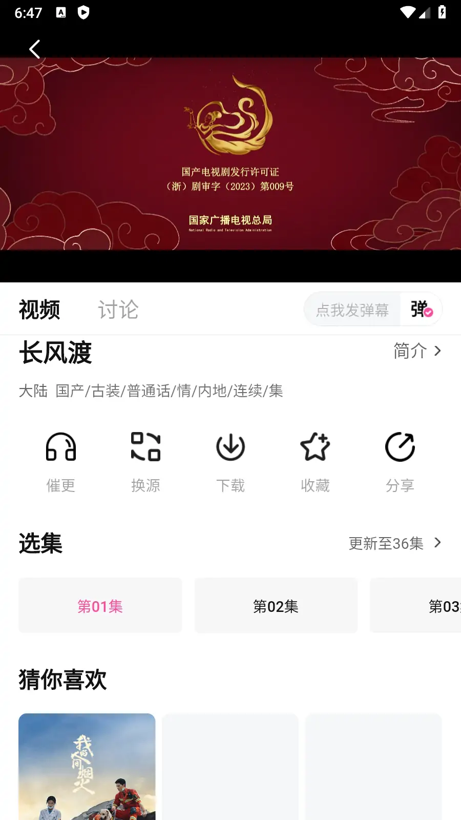 图片[2]-萌妹视频 v1.2.1 去广告版 一款免费的影视软件-念心小站