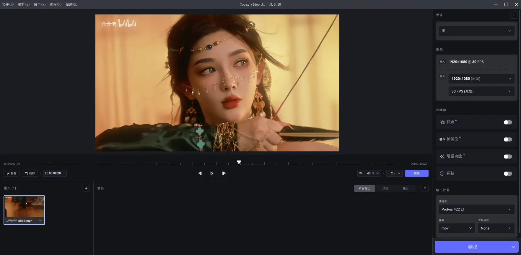 图片[1]-Topaz Video AI v5.5.0 特别版 AI视频修复提升画质软件-念心小站