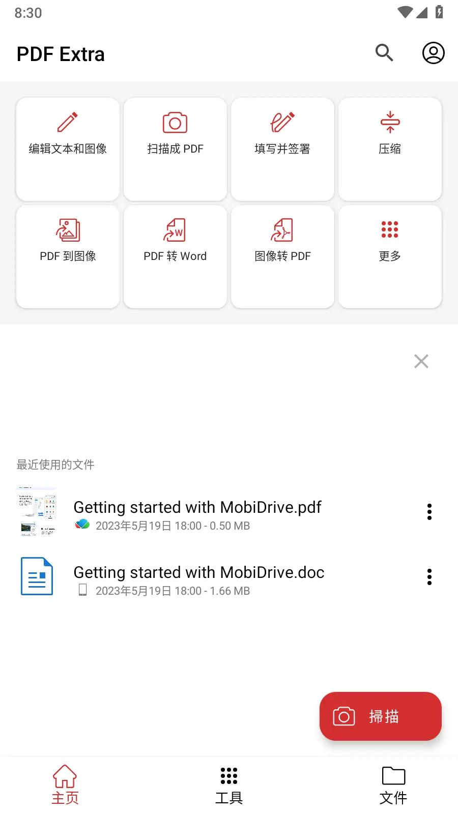 图片[1]-PDF编辑器PDF Extra Pro v10.3.2049 解锁高级版