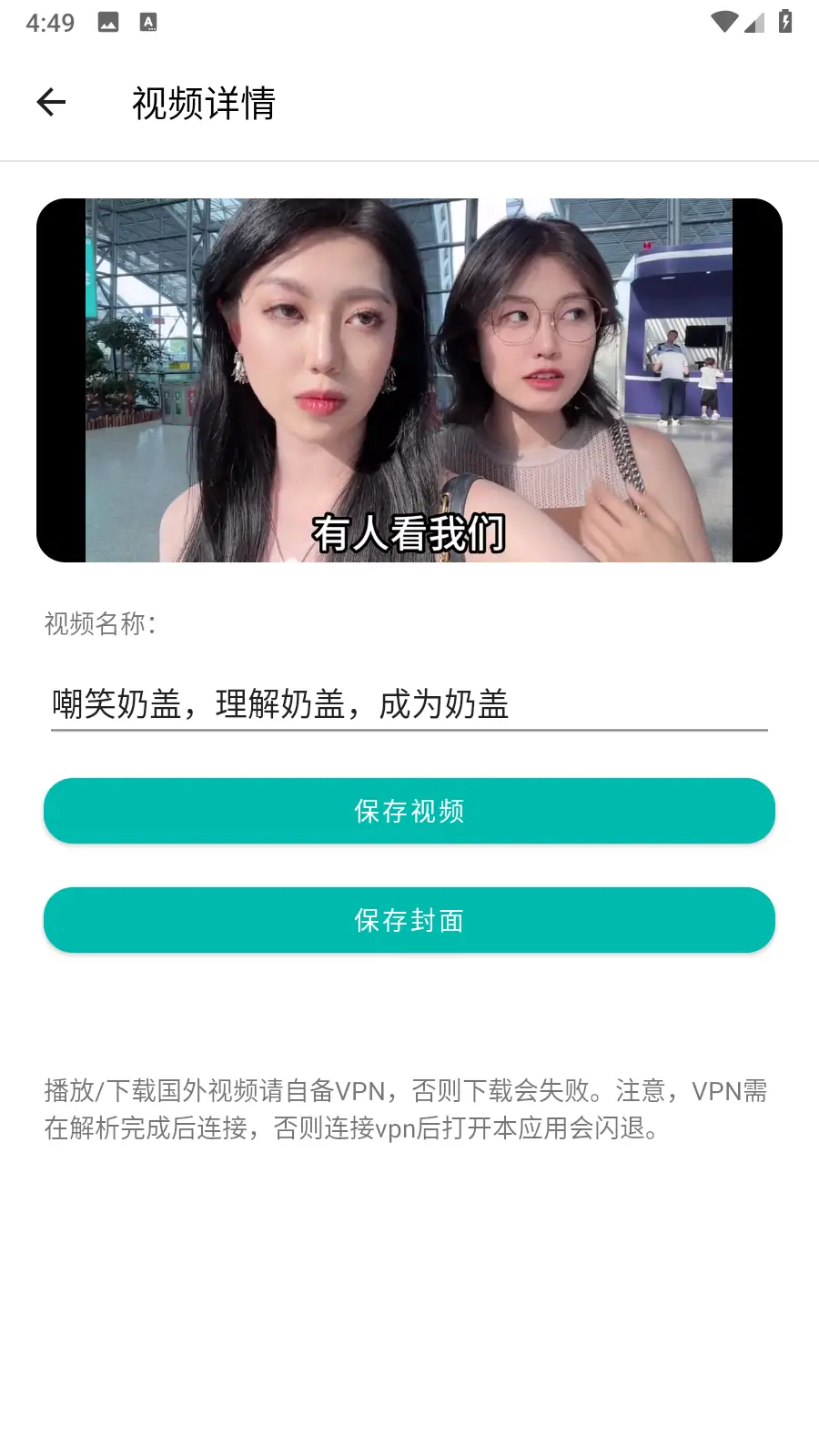 图片[1]-下载工具箱APP_v3.6.0_解锁免广告永久VIP版-念心小站