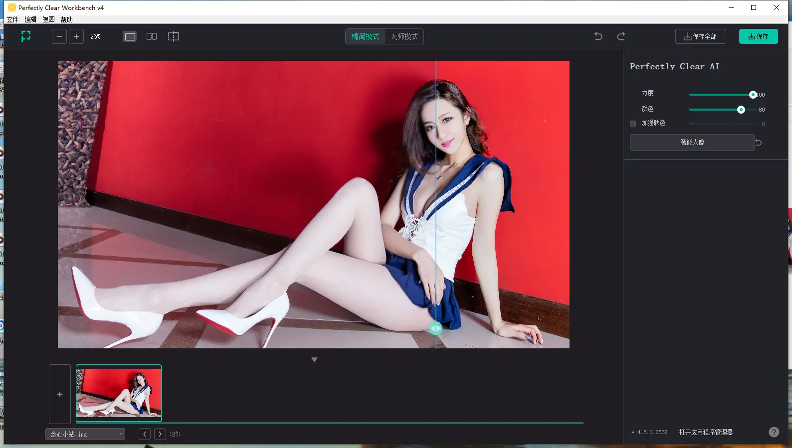 图片[2]-图像清晰处理软件 Perfectly Clear WorkBench v4.6.1.2701 中文绿色破解版-念心小站