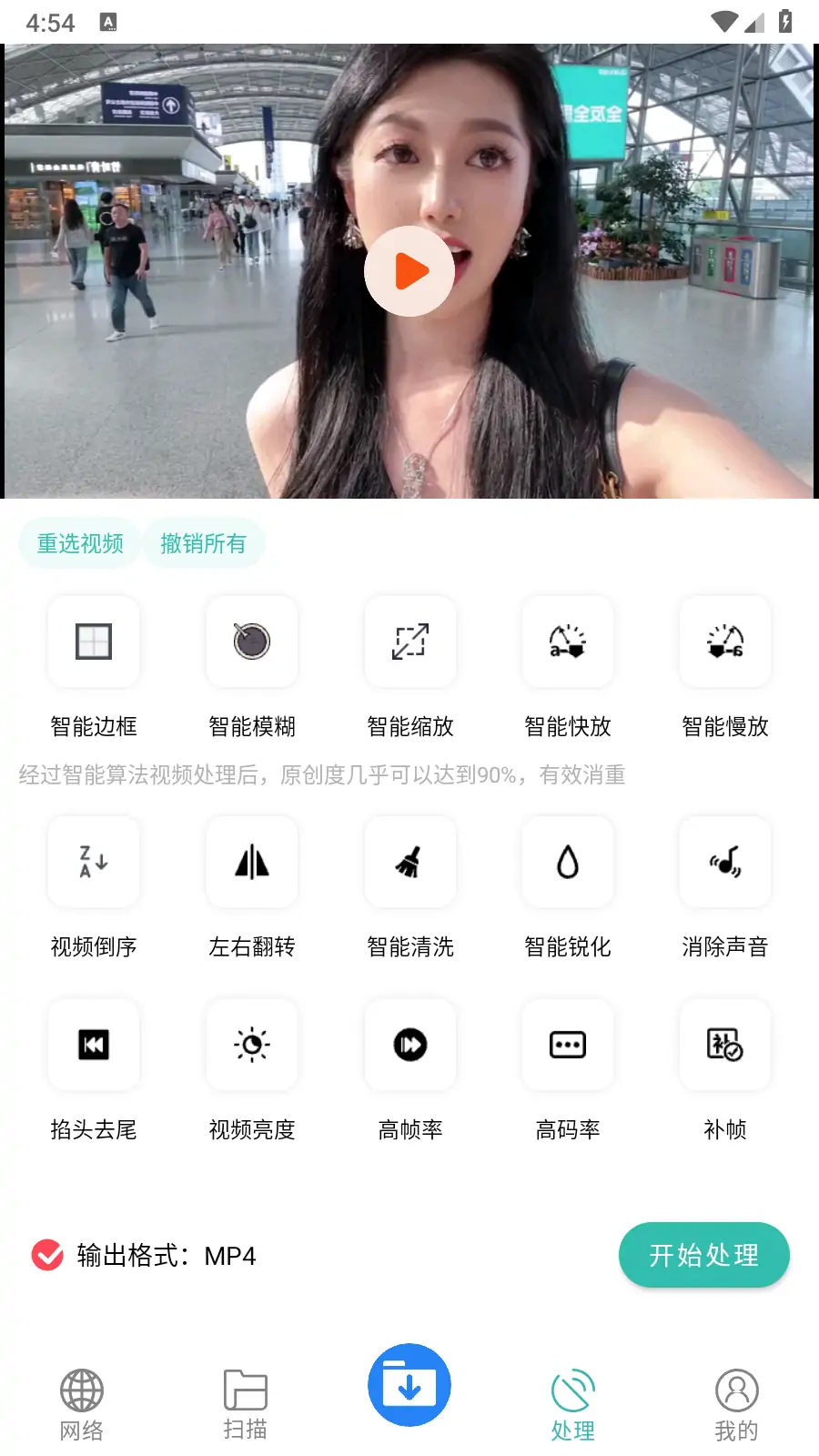图片[4]-下载工具箱APP_v3.6.0_解锁免广告永久VIP版-念心小站