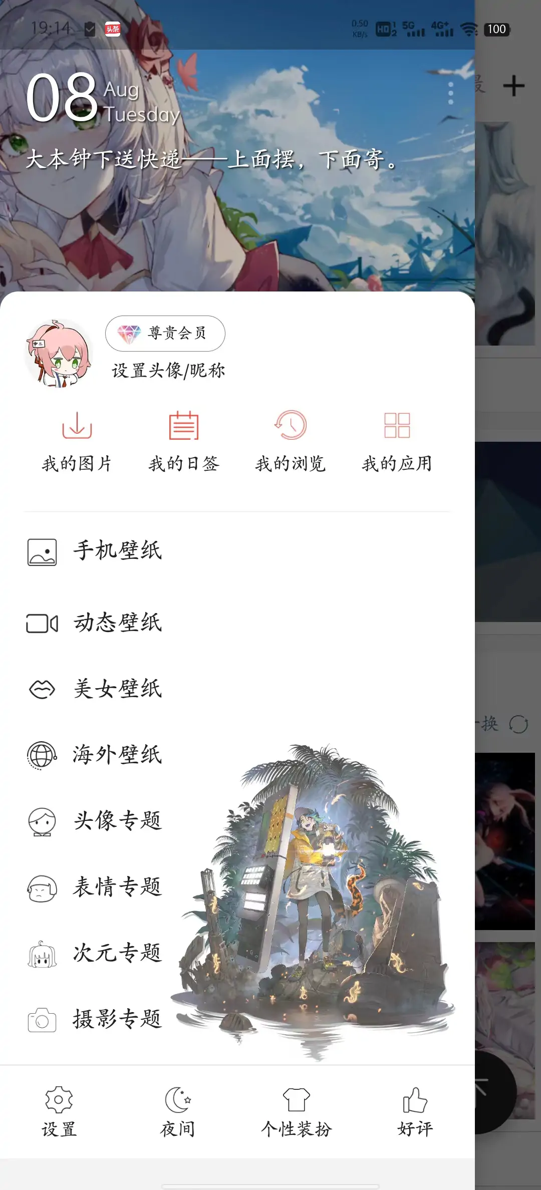 图片[1]-搜图神器 v4.8.8 Android 解锁高级会员破解版-念心小站