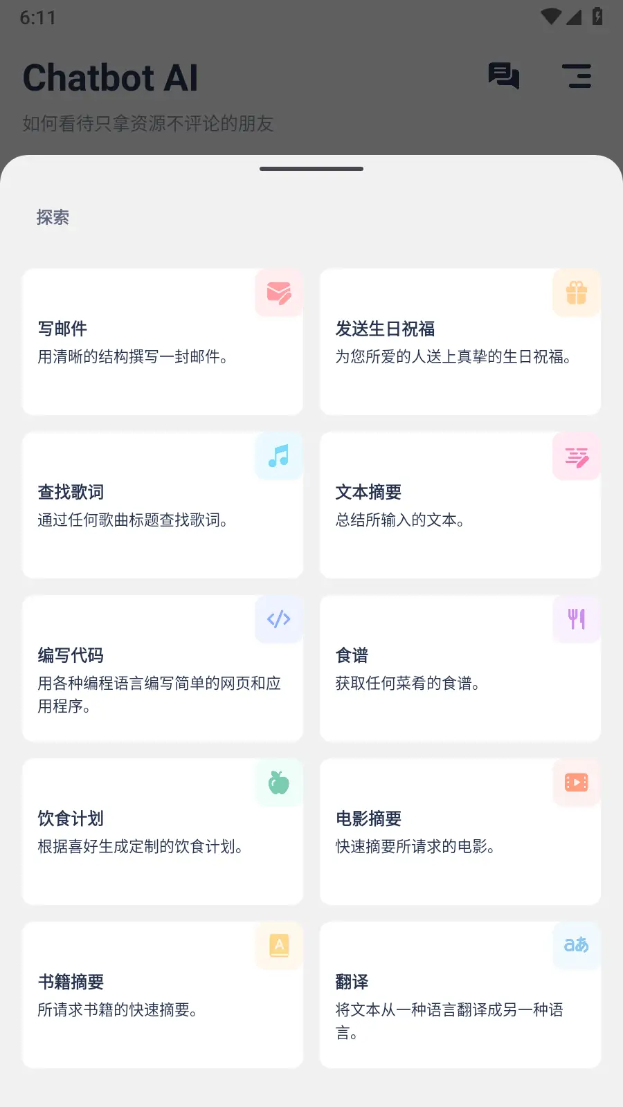 图片[2]-Chatbot AI智能聊天机器人v3.0.2高级版-念心小站