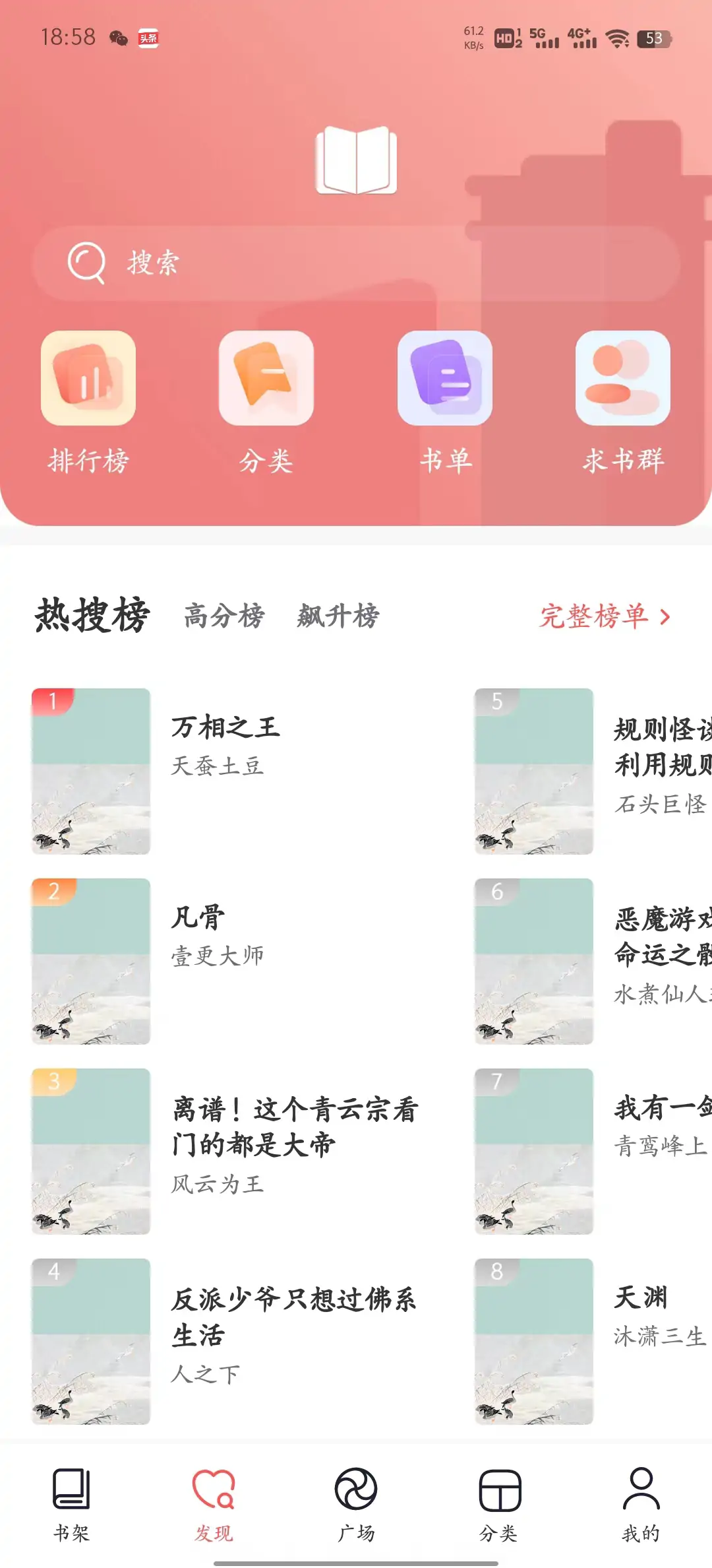 图片[2]-阅扑小说 v1.1.1 去广告版 无需登录看小说神器-念心小站