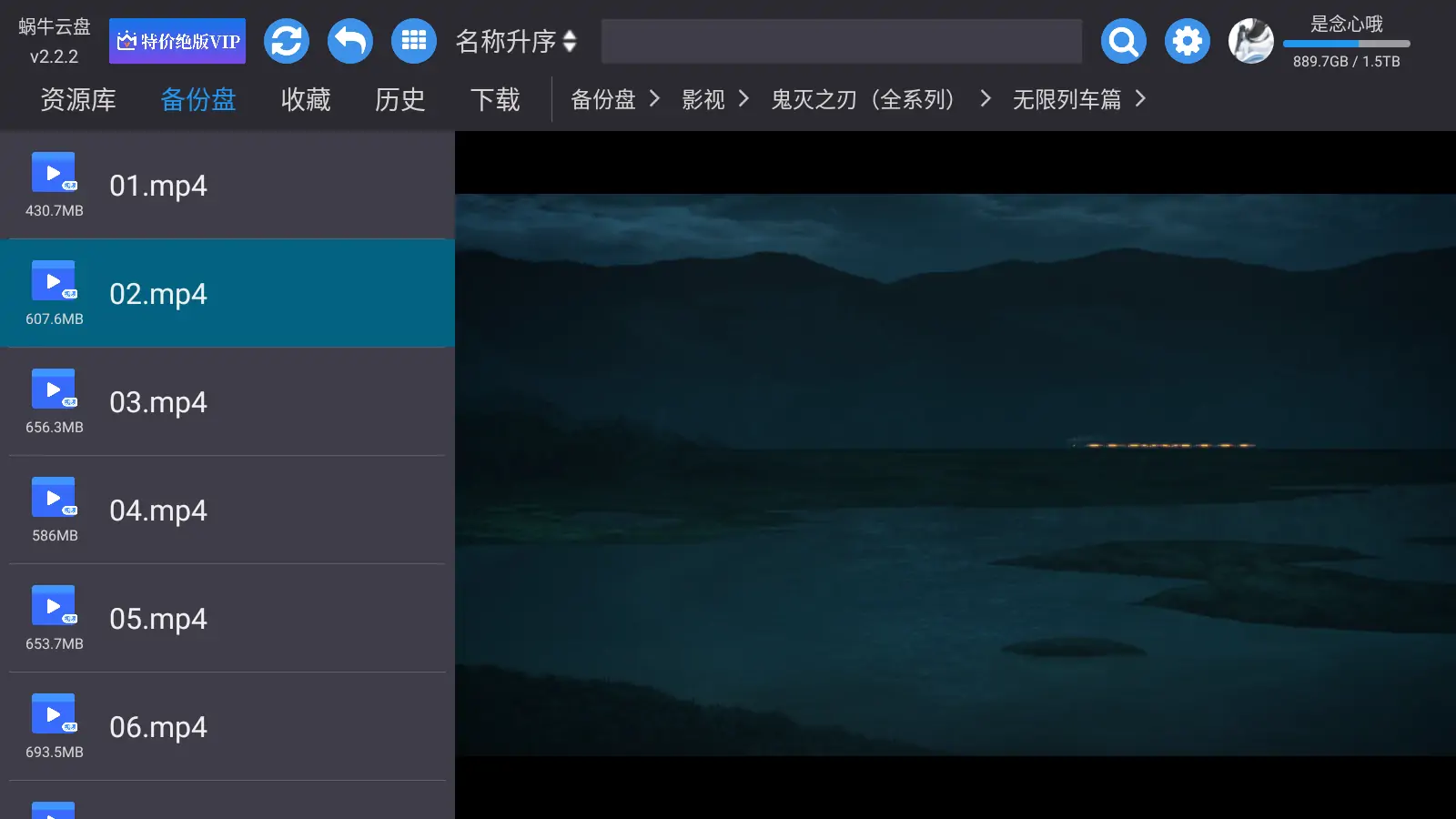图片[4]-蜗牛云盘 Win/TV/安卓/车机/Pad v1.4.0 阿里云盘第三方客户端-念心小站