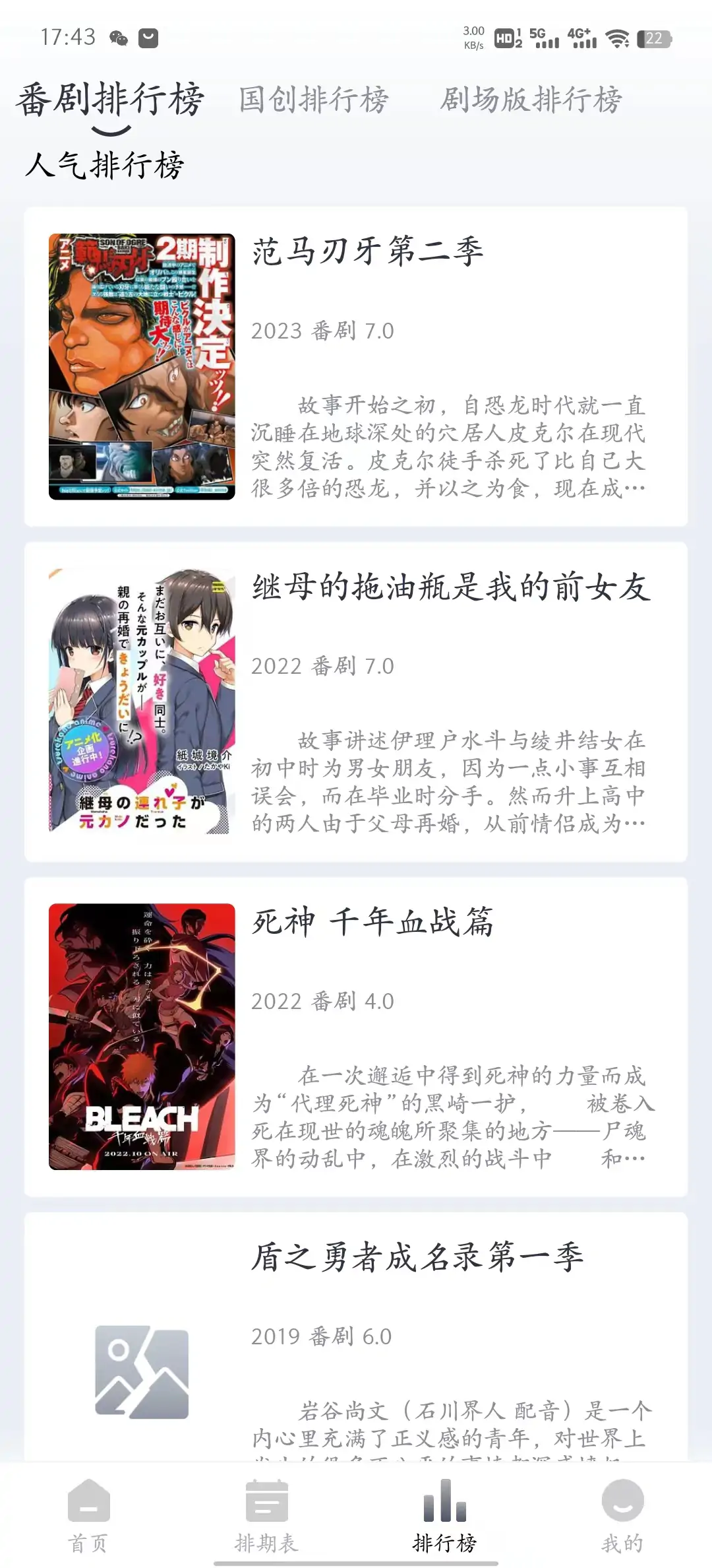 图片[3]-HeiTai动漫 v1.0.1 去广告 纯净版-念心小站